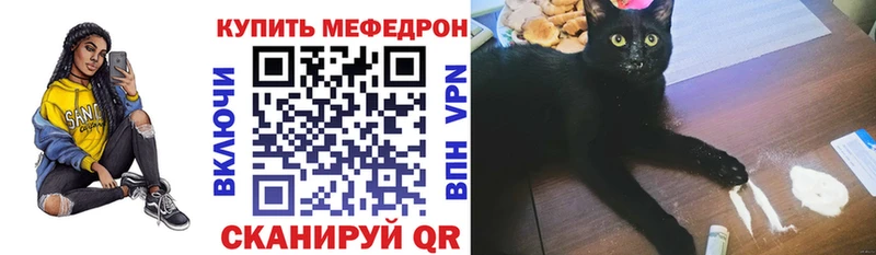 МЯУ-МЯУ кристаллы  наркошоп  Лукоянов 