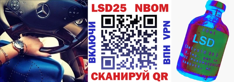 Марки 25I-NBOMe 1,5мг  гидра ТОР  Лукоянов 
